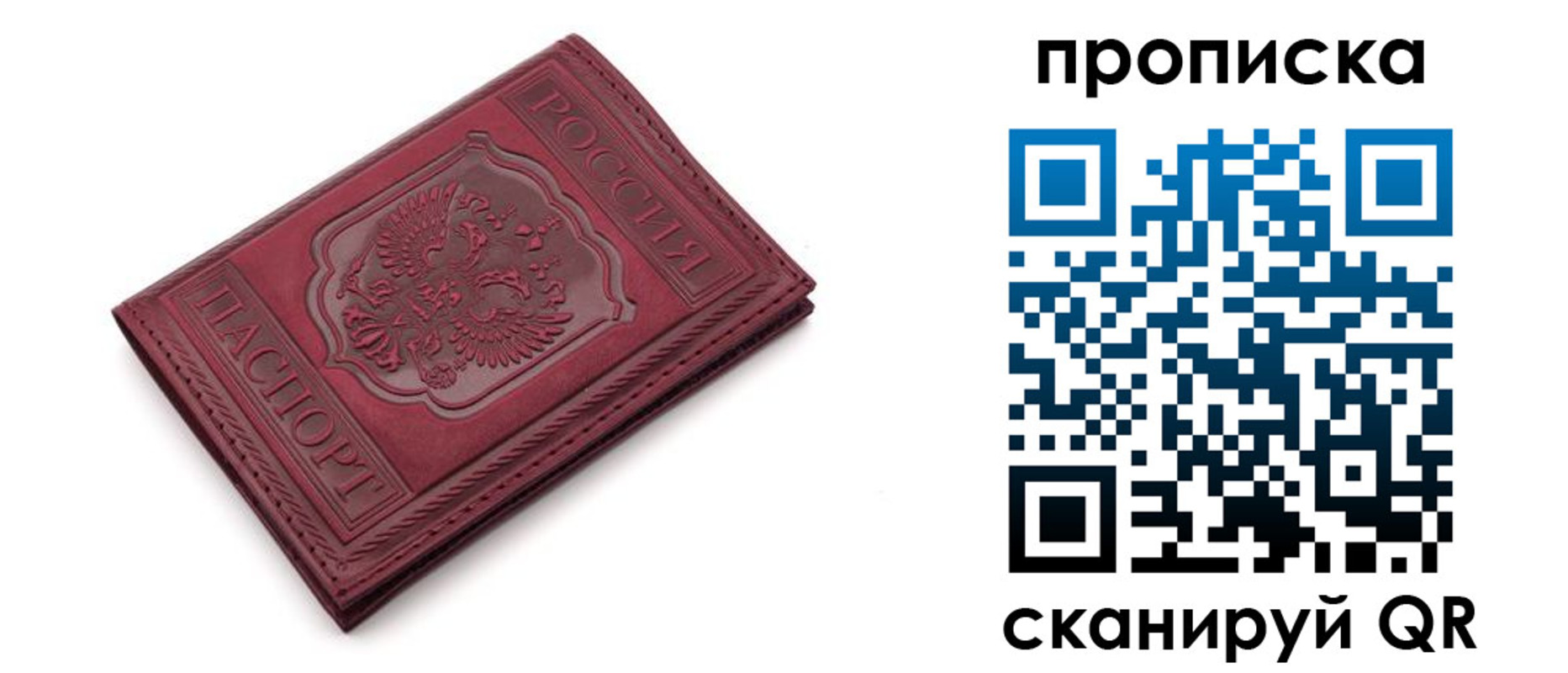 временная прописка в Подпорожье