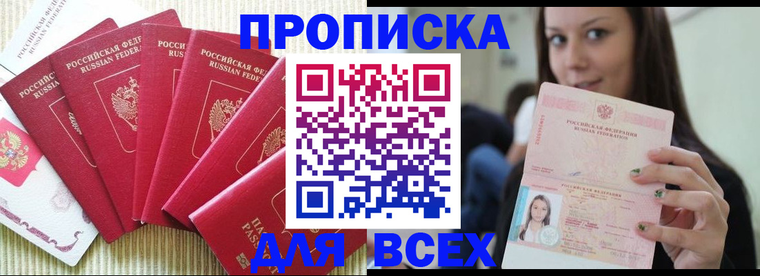 пропишу в квартире в Подпорожье