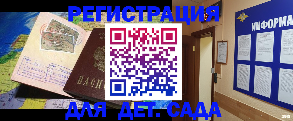 прописка 2025 в Подпорожье