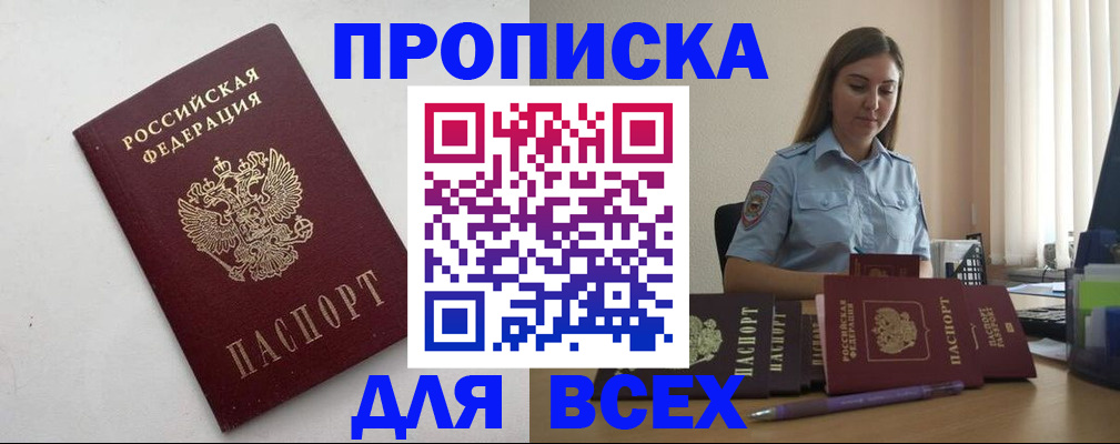 временная регистрация госуслуги в Подпорожье