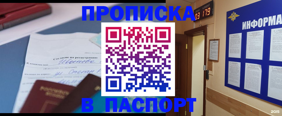 временная регистрация для всех в Подпорожье