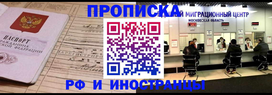 временная регистрация собственник в Подпорожье